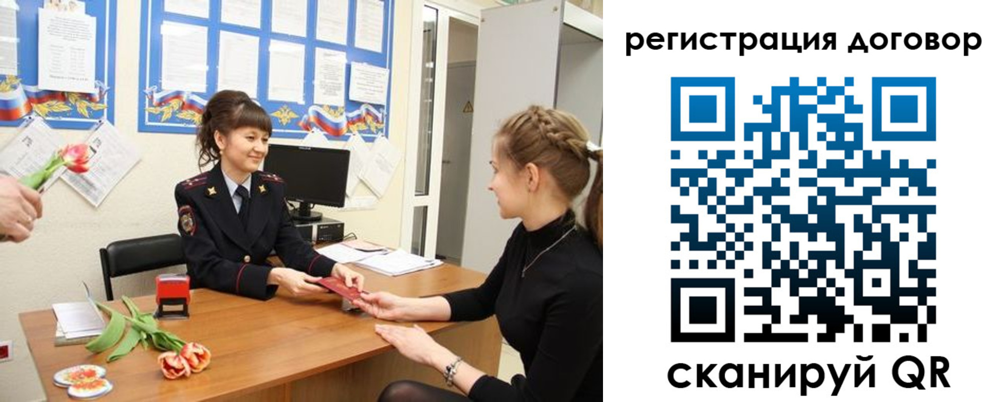временная регистрация в квартире в Рыбинске