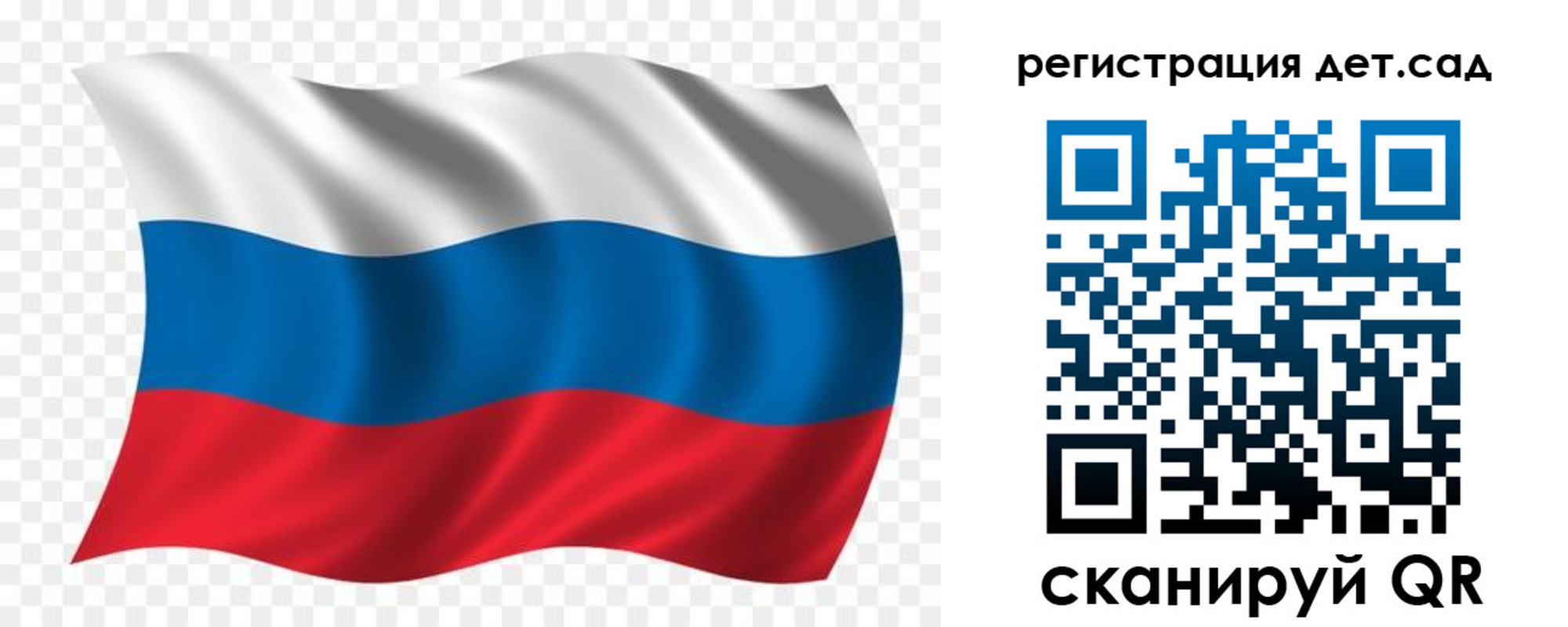 прописка для школы в Рыбинске