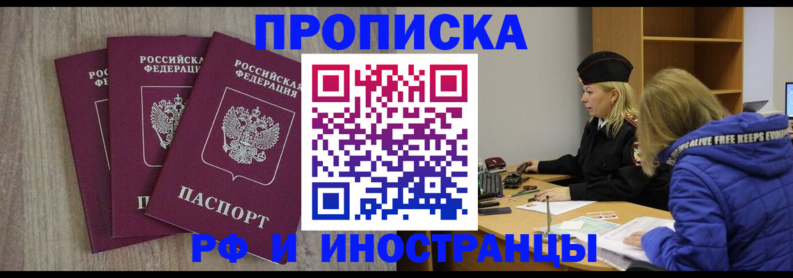 регистрация в Рыбинске