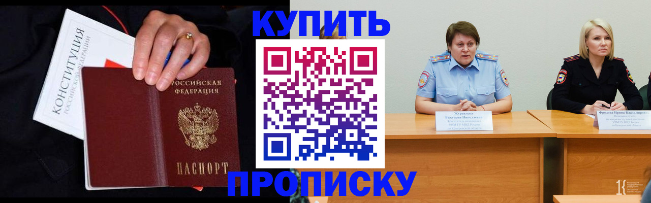 прописка от собственника в Рыбинске