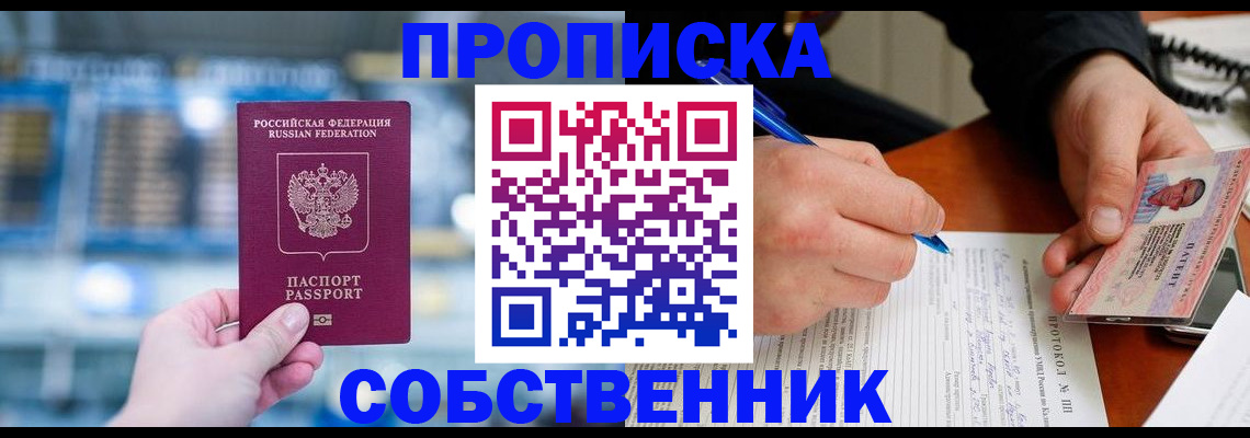 временная регистрация для всех в Рыбинске