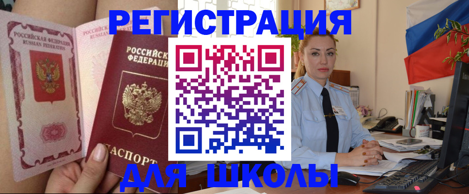 прописка для кредита в Рыбинске