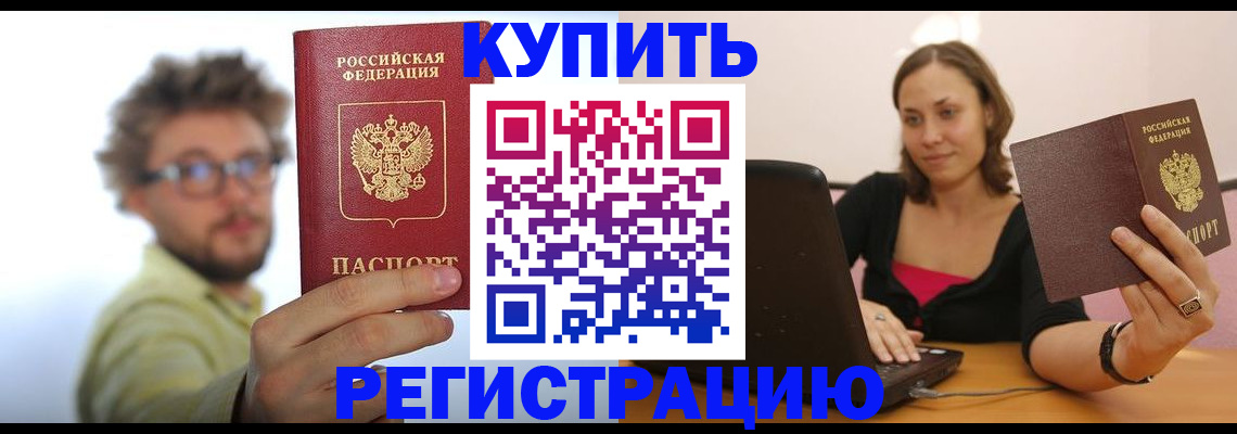 временная регистрация надежно в Рыбинске