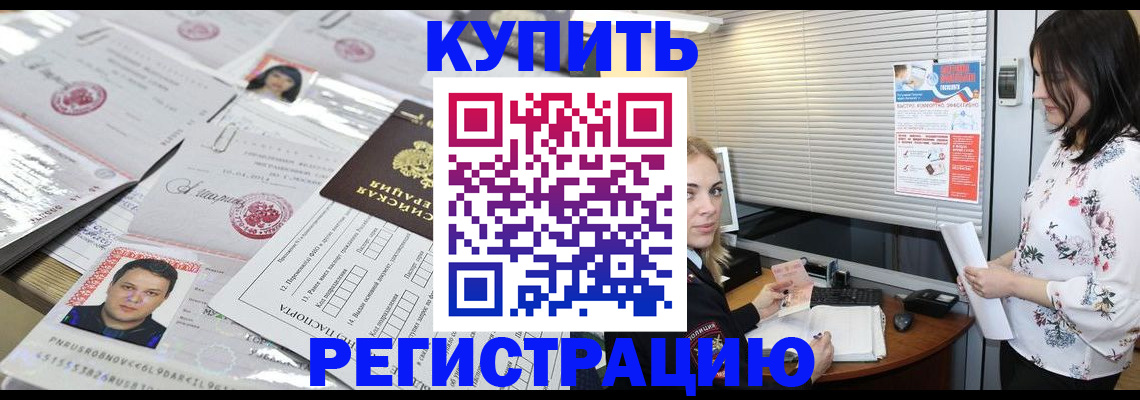 временная регистрация адрес в Рыбинске